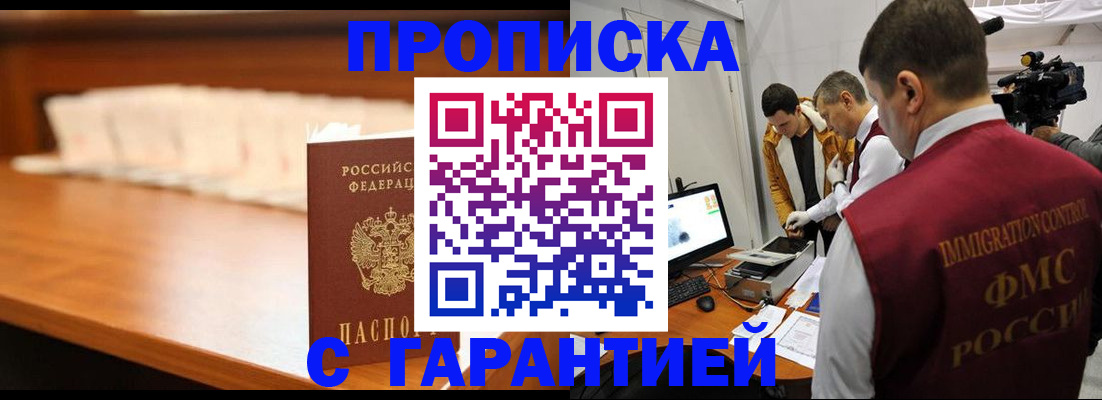 прописка гарантия в Сысерти