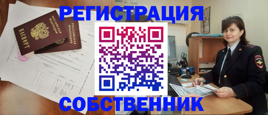 временная регистрация поиск в Сысерти
