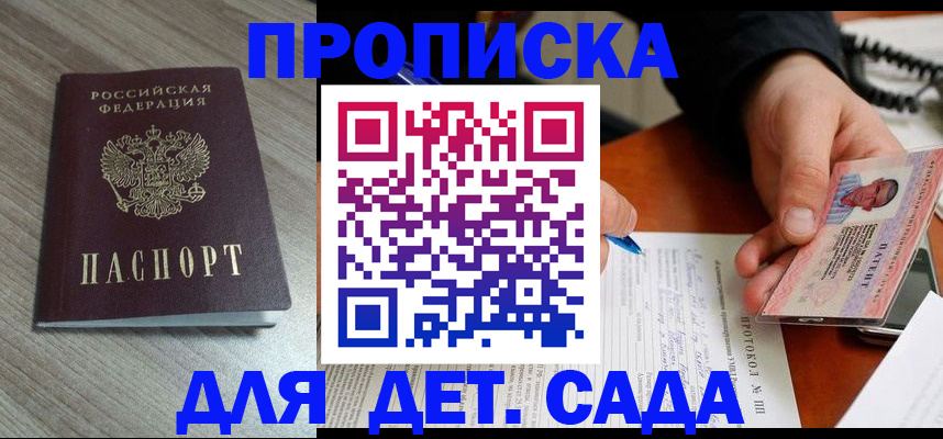прописка поиск в Сысерти