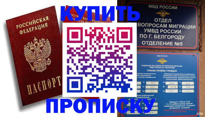 прописка иностранных граждан в Сысерти