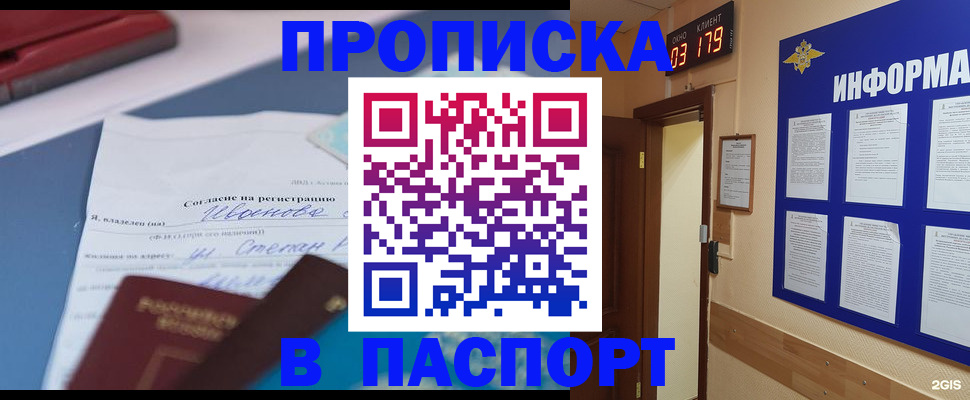 временная регистрация для всех в Сысерти