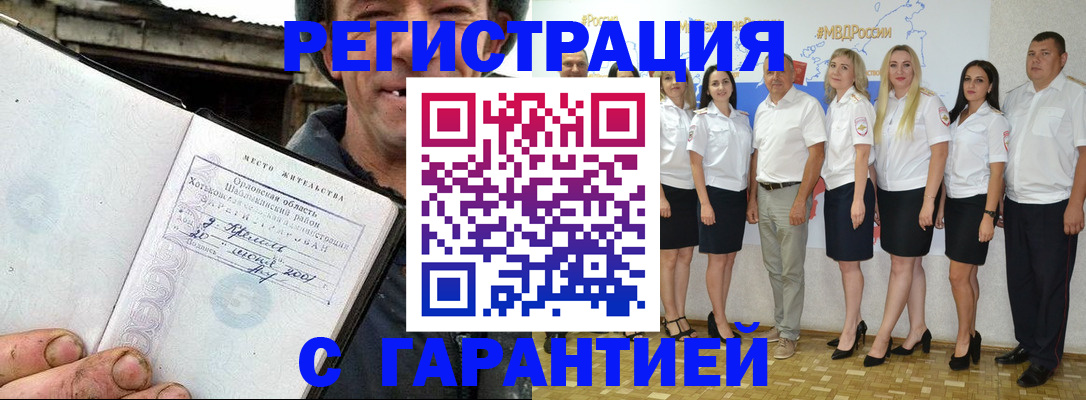 прописка в Сысерти