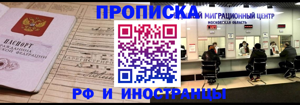 временная регистрация собственник в Сысерти