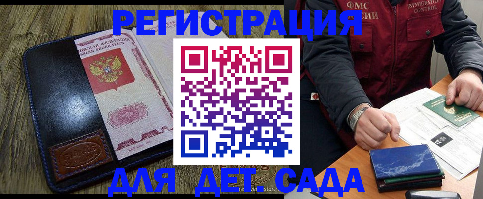 временная регистрация в Сысерти