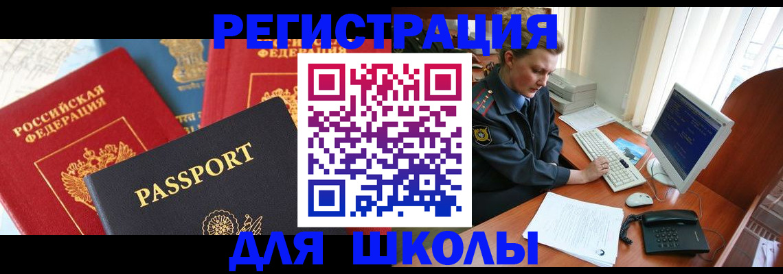 купить прописку в Сысерти